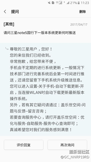 这种客服回复是世界上最扯淡的