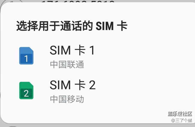 双卡怎么设置默认卡通话