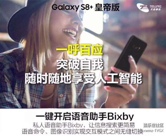 揭开三星Galaxy S8+ 皇帝版的神秘面纱