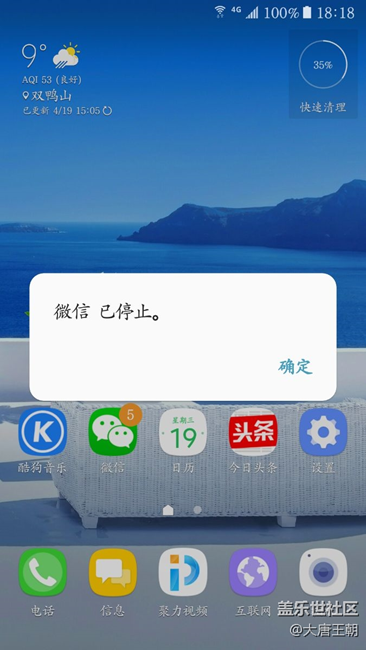 充电完成微信无响应