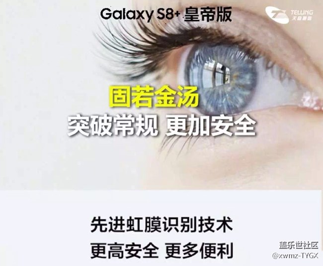 揭开三星Galaxy S8+ 皇帝版的神秘面纱