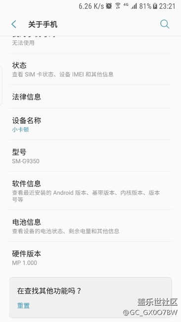 用软件测试了一下读取速度 结果根本不符合ufs2.0的标准