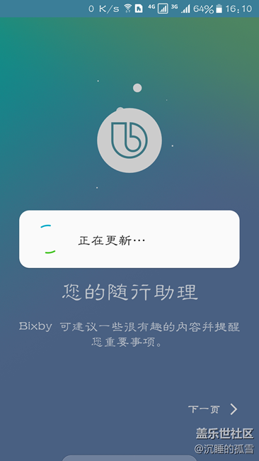 下载了Bixby1.9.31，无法更新