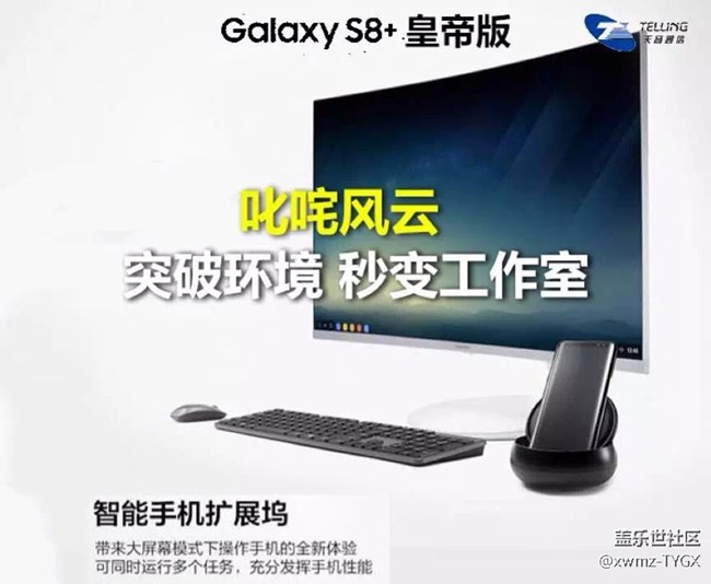 揭开三星Galaxy S8+ 皇帝版的神秘面纱