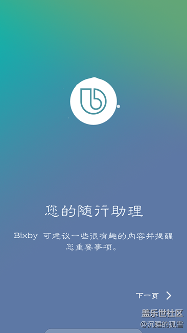 下载了Bixby1.9.31，无法更新