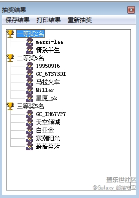 【获奖公布】庆星部落开版新城市 分享朋友圈赢星币了