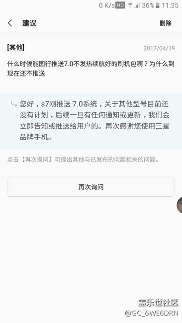三星note 5国行安卓7.0
