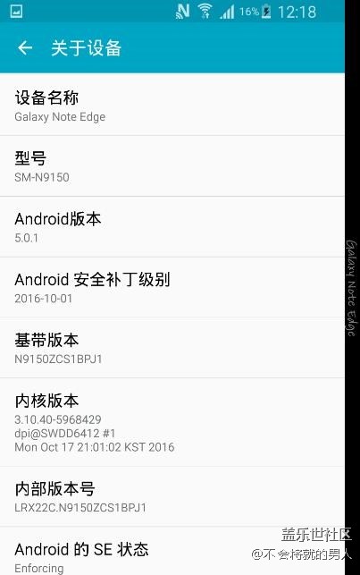 三星N9150(Galaxy Note Edge)刷机包 基于官方