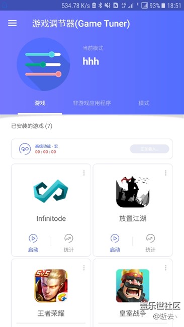 完美解决s7e王者荣耀卡顿