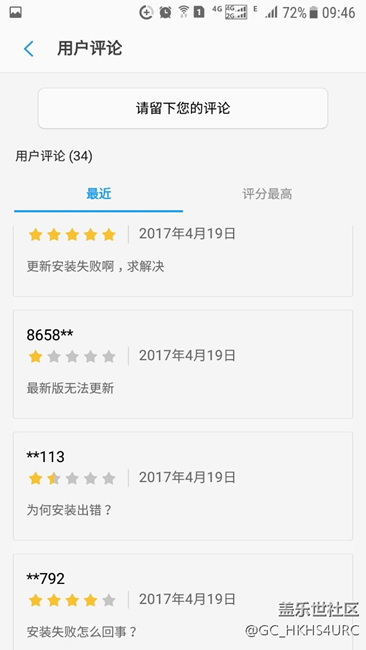 三星应用商店中的应用宝应用无法安装