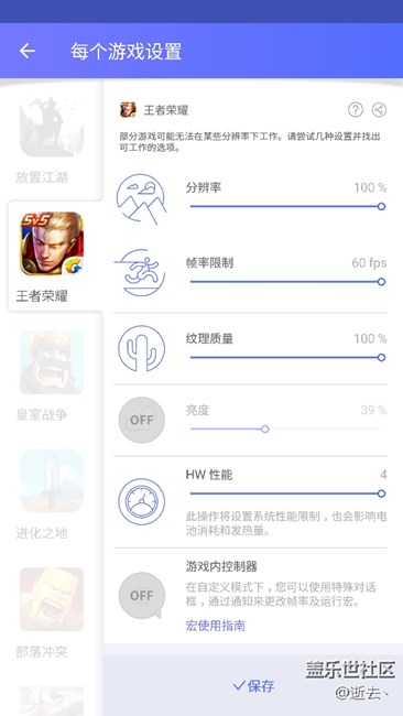 完美解决s7e王者荣耀卡顿