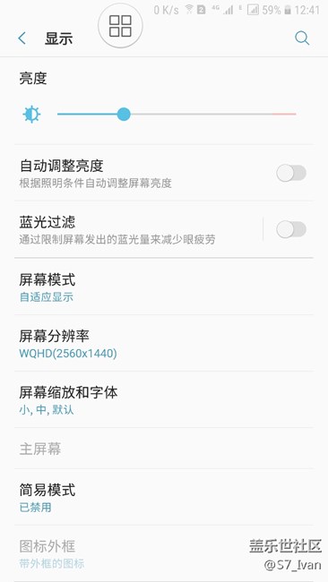 S7 9300 显示的默认设置内容