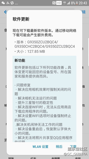 4月20晚上刚推送的更新，说这个更新了更卡顿，是不是真的？