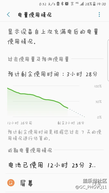 这样的待机算正常不，看图