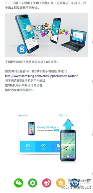 【7.0升级秘籍】教你不排队直接升级安卓7.0！