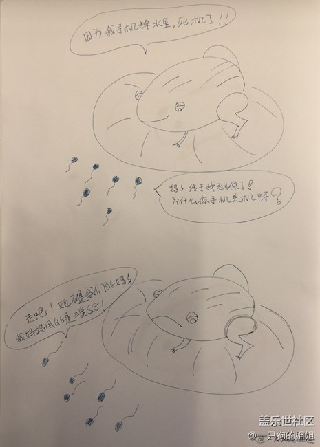 凑热闹！纯手绘S8版小蝌蚪找妈妈