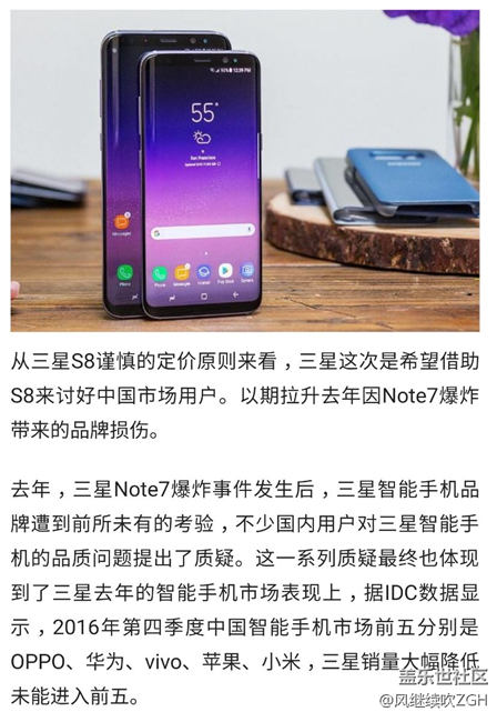 三星S8定价谨慎，讨好中国用户你买账吗？