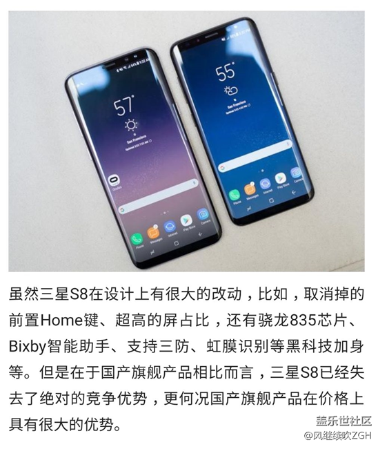 三星S8定价谨慎，讨好中国用户你买账吗？