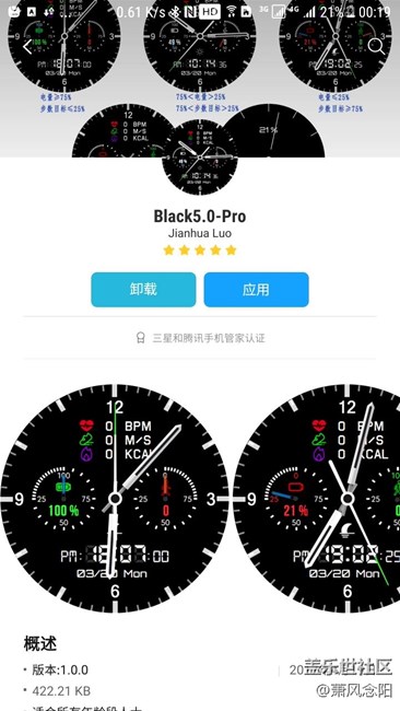 【免费表盘】（20170504更新）Black5.0-Pro已上架