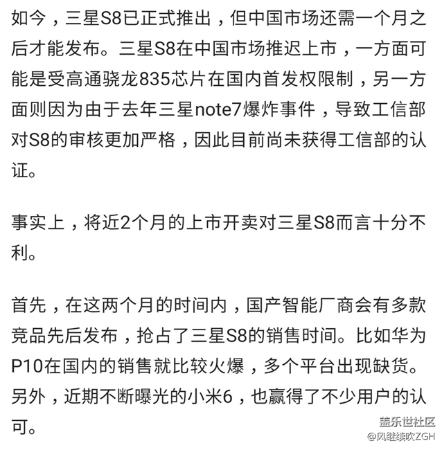 三星S8定价谨慎，讨好中国用户你买账吗？