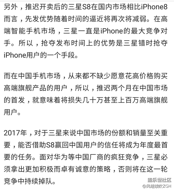 三星S8定价谨慎，讨好中国用户你买账吗？