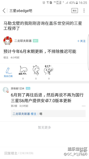 看到这个关于7.0的消息，你们会炸吗？我也只是搬砖的