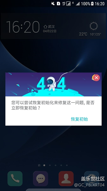 手机一更新系统就成这样了，怎么办啊！