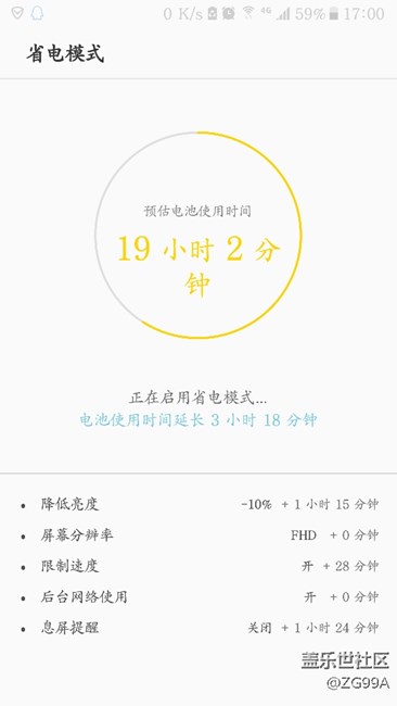 有关【熄屏提醒】耗电量的，有兴趣的可以对比看看