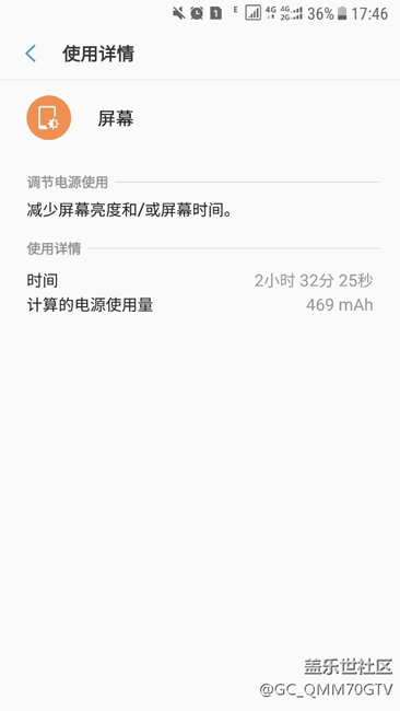 大家帮我看看我的s7耗电正常吗？