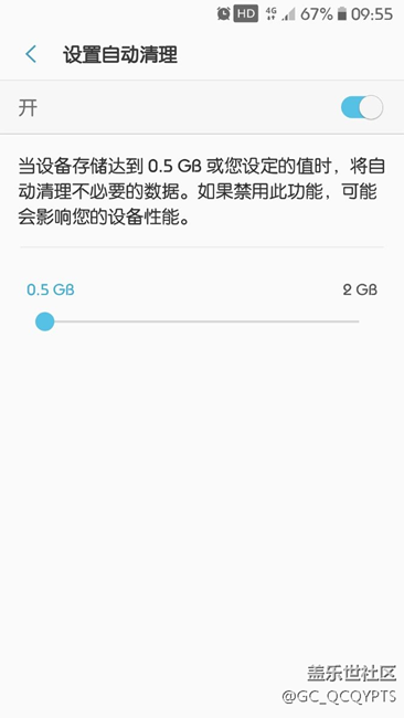 三星s7智能管理器有bug - 盖乐世社区 - 三星手