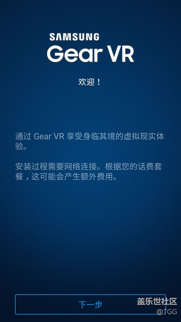 VR 网络故障