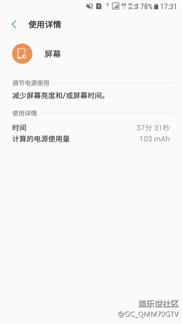 s7重置后的耗电情况，大家帮忙看看正常吗