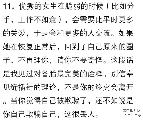 我喜欢的那个甜