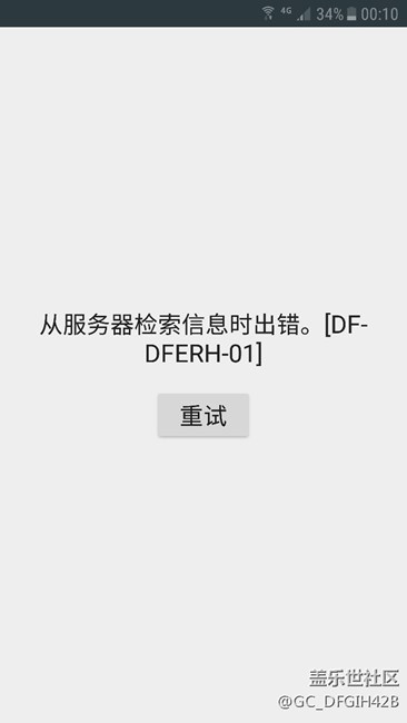 进入Google Play出错