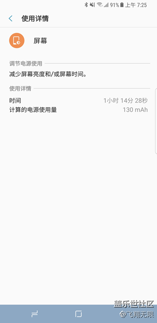 入手s8 plus 三天后使用体验 入手s8 plus 三天后使用体验