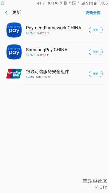 Samsung pay更新了。图标发生变化