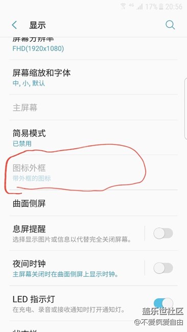 为啥图标外框是灰色的不能选择