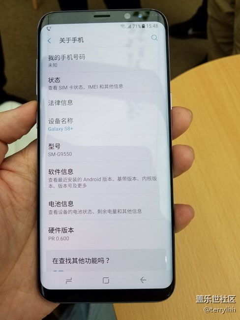 广州星部落S8新手机体验活动