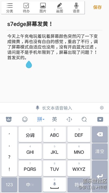 呵呵，屏幕果然出现了问题，来看看你有没有？