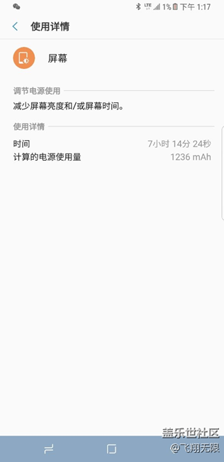 S8 plus 835版本续航体会