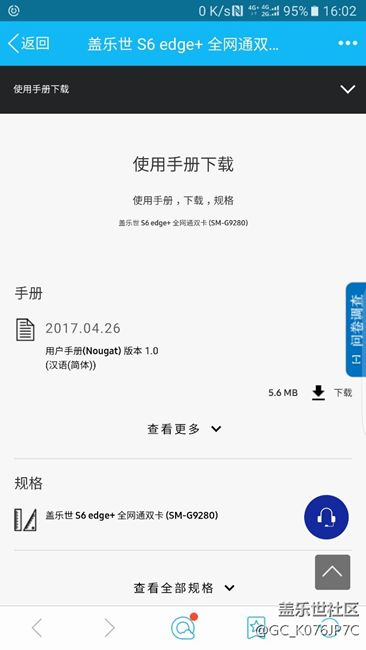 大E的7.0用户手册来了，看来马上要推送了