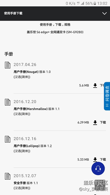要更新7.0了，官网已经更新了7.0的操作手册