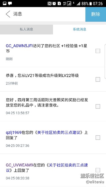 升到22级了，为什么显示21级？