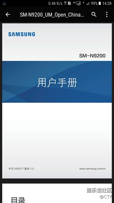 国行N5即将更新安卓7.0 ！官网上线Note5 7.0用户手册！