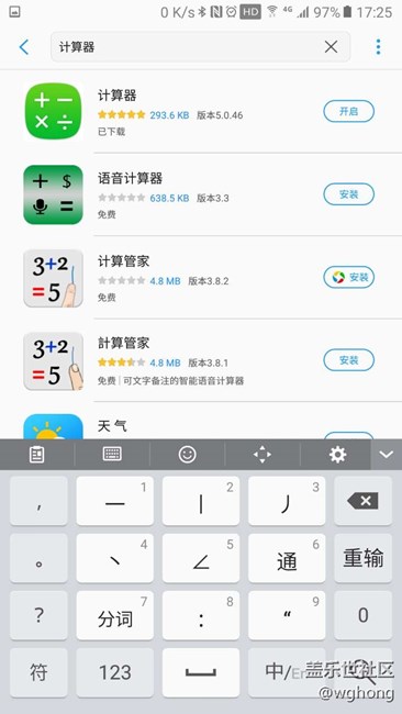 三星每个系列的应用商店APP里搜索到的应用是有区别的? 三星每个系列的应用商店APP里搜索到的应用是有区别的?