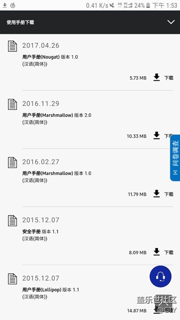 国行N5即将更新安卓7.0 ！官网上线Note5 7.0用户手册！