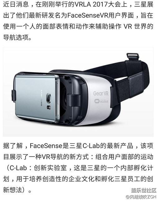 三星推出FaceSense 可用表情和语音操作Gear VR