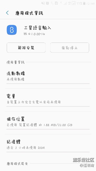 Bixby 其他组件到底有什么用？