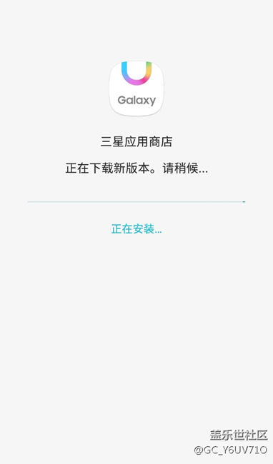 新版三星应用商店