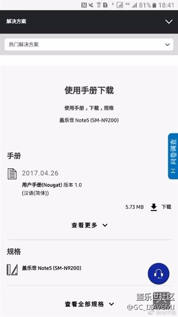 (最新消息)良心！国行三星Note 5确认升级Android 7.0